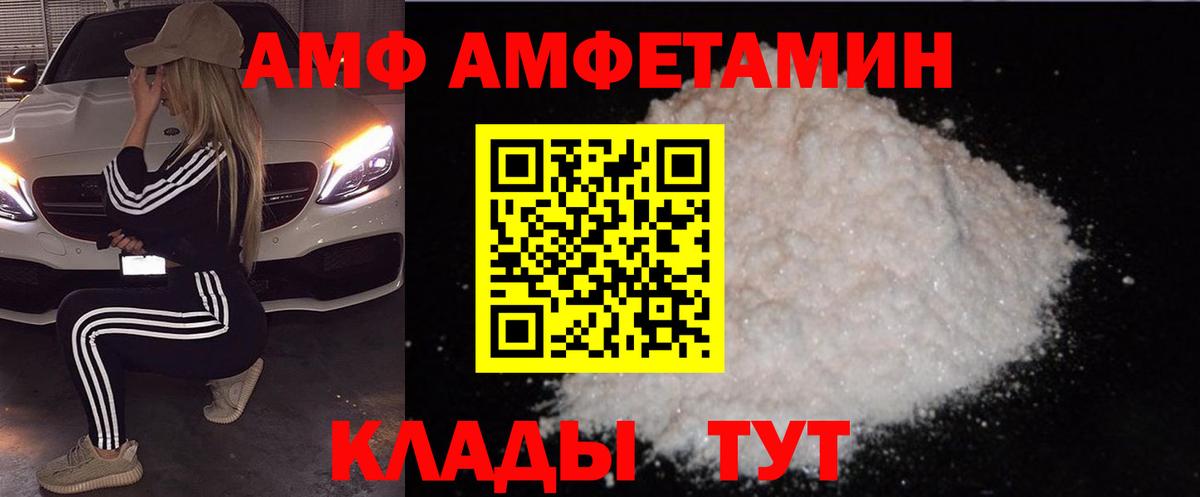 АМФ 98% Кубинка