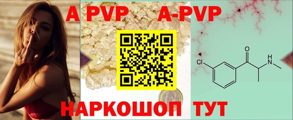 A PVP VHQ  А ПВП СК  APVP мука  наркота  Кубинка  Вход с VPN 