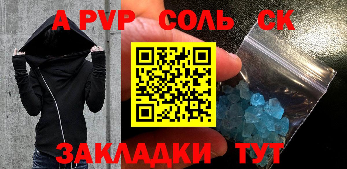 Alpha PVP СК КРИС Кубинка