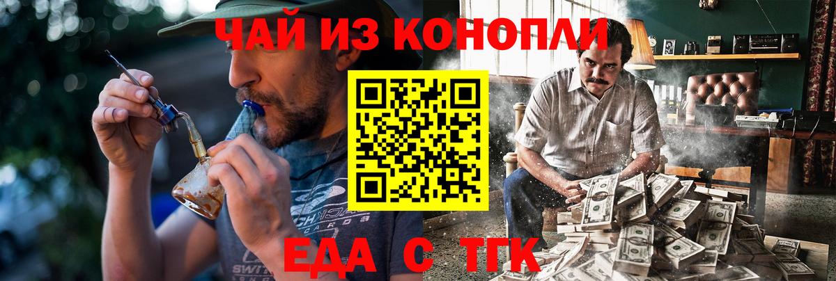 Cannafood марихуана  Вход с VPN  Кубинка 