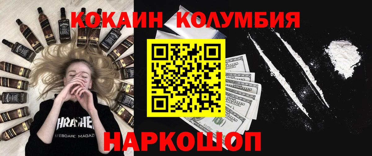 Кокаин Fish Scale Кубинка