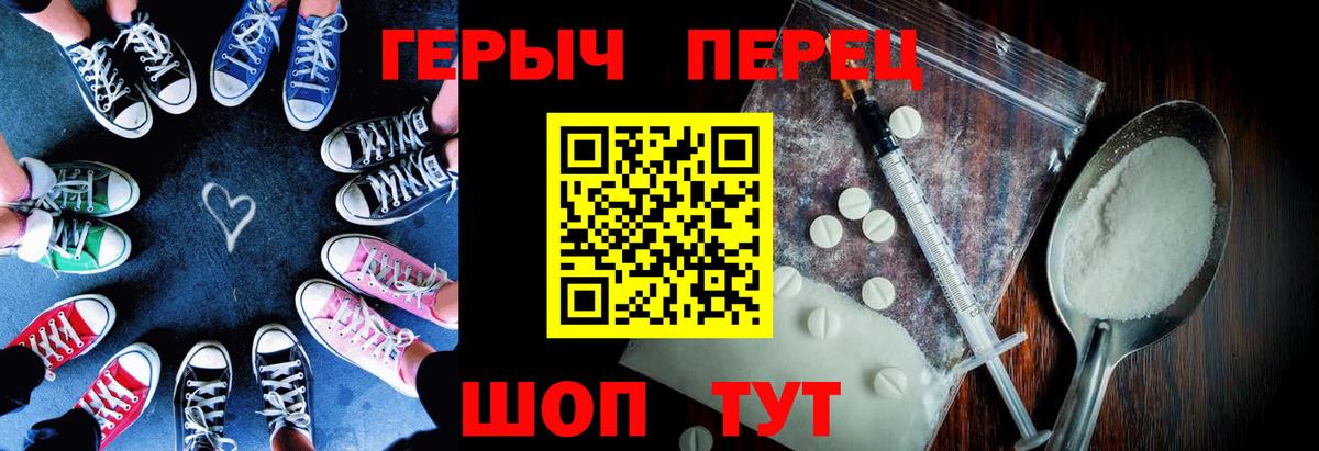 Героин Heroin Кубинка