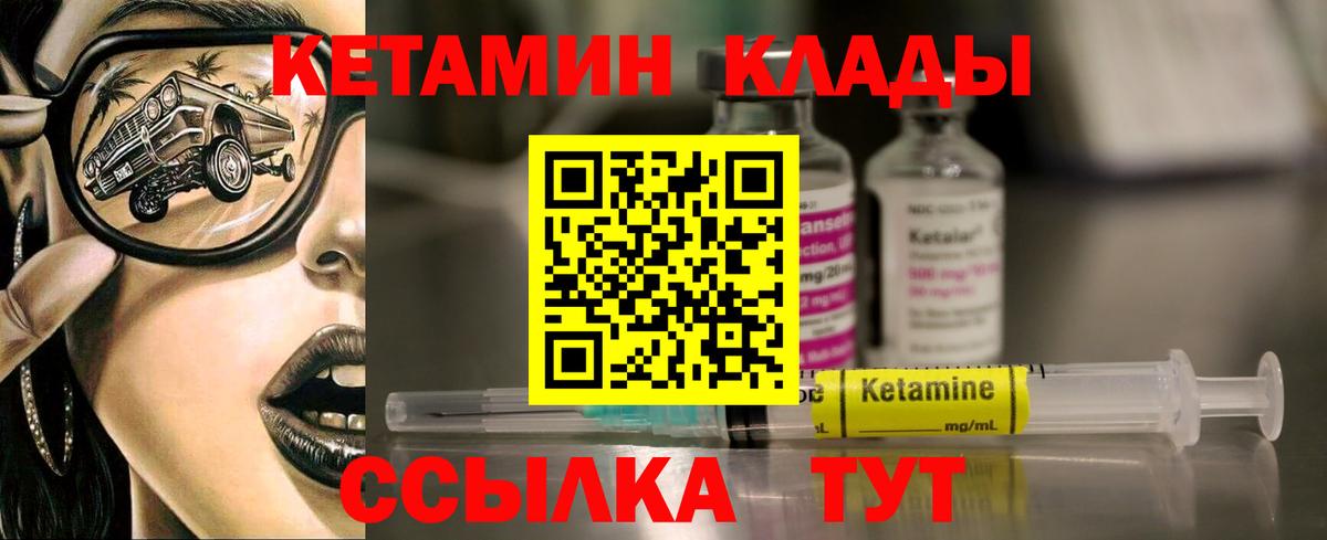 КЕТАМИН VHQ Кубинка