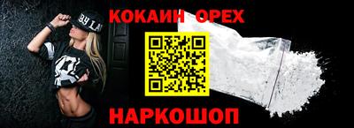 кокс Будённовск
