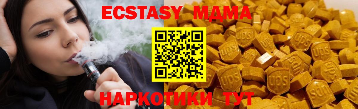 МДМА молли  MDMA  МДМА молли  Кубинка  Вход с VPN 