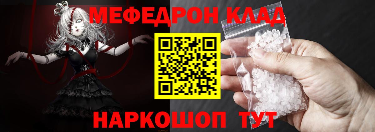 МЯУ-МЯУ VHQ  Вход с VPN  МЕФ мука  МЯУ-МЯУ  Кубинка 