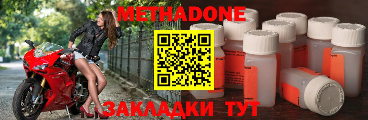 Метадон methadone  Вход с VPN  МЕТАДОН мёд  дарк нет какой сайт  Кубинка 