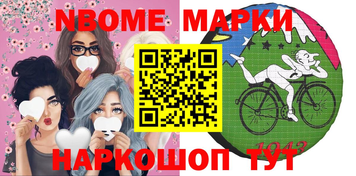 Марки N-bome 1,5мг Кубинка