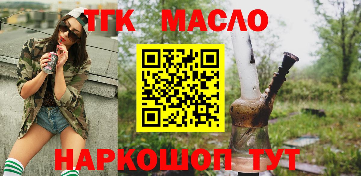 ТГК концентрат Кубинка