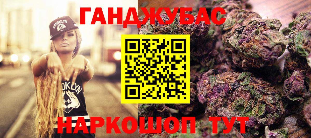 Бошки марихуана Ganja  Бошки Шишки план  Вход с VPN  Кубинка 